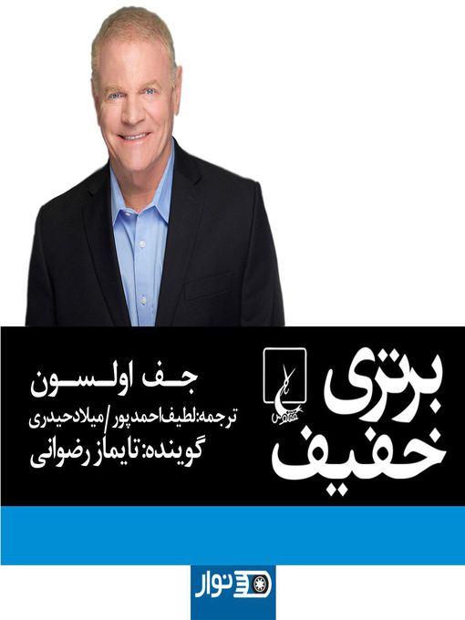 Title details for Slight Edge by Jeff Olson - Available